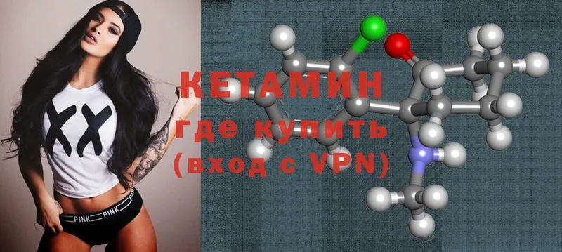 закладка  Зеленодольск  Кетамин ketamine 